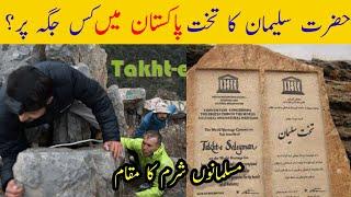 Hazrat Suleiman ka takht kahan ha?//Takht e Suleiman//Vicky Info Hub.