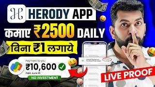 Online Earning App 2024 | How to Earn Money Online Without Investment | New Earning App, Herody App