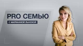 Что делать с детской истерикой? Марианна Лынская, 2022