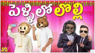 పెళ్ళిలో లొల్లి  || Wedding Dance || Middle Class Abbayi || MCA || Funmoji || Infinitum Media