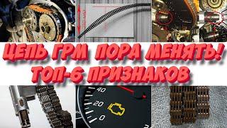 ТОП-6 признаков, того, что цепь ГРМ пора менять! Правильно определяем износ цепи ГРМ!