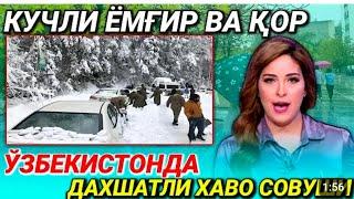 ШОШИЛИНЧ! УЗБЕКИСТОНДА ОБ ХАВО КЕСКИН  ЎЗГАРАДИ  ОГОХ БУЛИНГ.