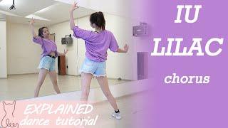 IU '라일락(LILAC)' DANCE TUTORIAL | MIRRORED + EXPLAINED