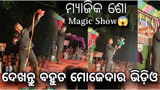 Magic Show #Magician jp krishna 7377092470 #Magic #Magic show #Magician krishna