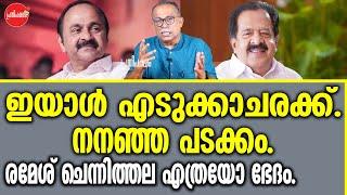 KM SHAJAHAN | Ramesh Chennithala is so good.