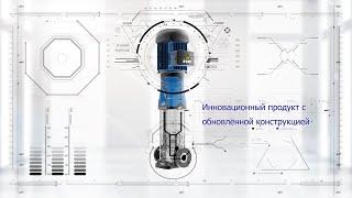 Анонс! Новинка CNP - вертикальные многоступенчатые насосы CDM/CDMF!