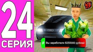 ПУТЬ ПЕРЕКУПА НА БЛЕК РАША #24 Я В ШОКЕ С ПЕРЕКУПА ТАКИХ МАШИН НА BLACK RUSSIA