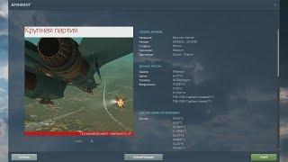 DCS World 2.5 | Су-27 | Кампания "Последний Аргумент" | Миссия 20 | Финал