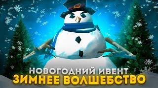 НОВОГОДНИЙ ИВЕНТ "ЗИМНЕЕ ВОЛШЕБСТВО" НА WOW SIRUS X1 ► World of Warcraft