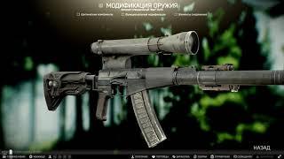 Квесты Механика | Оружейник Часть 15 | Escape from Tarkov Патч 0.13.0