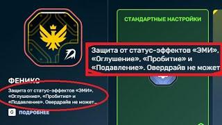 ЖЕСТЬ! РАЗРАБОТЧИКИ СЛИЛИ ВСЮ ИНФОРМАЦИЮ ПРО ФЕНИКС УСТРОЙСТВА НА КОРПУСА В ТАНКАХ ОНЛАЙН