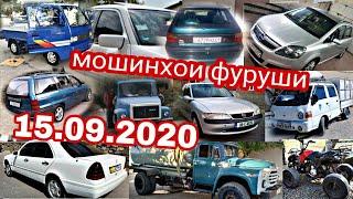 #мошинбозри Душанбе!!! 15.09.2020 Ваз 2107 Танген Спринтер Opel Портер Nexia Лада вагайра...