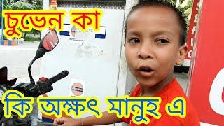 assamese funny video,assamese comedy video,telsura comedy video,voice assam