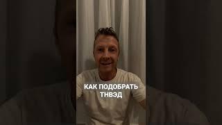 Как подобрать ТНВЭД #shorts