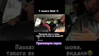 он не ожидал #лананосенко #юмор #астана #экибастуз #пранк #лысый #смех #прикол