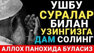 УЗИНГИЗГА ДАМ СОЛИНГ | дуолар, дам солиш дуолари