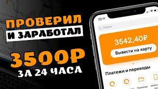 БОЛЬШОЙ ЗАРАБОТОК в интернете с Future Trade | Как заработать деньги в интернете в 2023 году