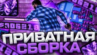 КАПТ НА НОВОЙ СБОРКЕ НА 7К ДЛЯ СЛАБЫХ И ОЧЕНЬ СЛАБЫХ ПК! GTA SAMP RP Legacy