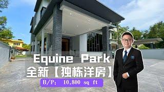 Equine Park @Taman Equine Brand New Bungalow 10,800sf 已经完工，就等新主人哦！#独栋洋房 #bungalowdesign