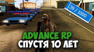 ЗАШЕЛ НА ADVANCE RP GREEN СПУСТЯ 10 ЛЕТ