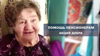 Учитель Калки. Акция добра: помощь пенсионера.  Майтрея