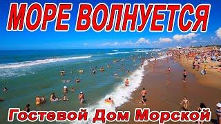 #Анапа ПЛЯЖ ЖЕМЧУЖИНА от 500р ГОСТЕВОЙ ДОМ "МОРСКОЙ" #ВИТЯЗЕВО пер. Морской 9 т. 8(950)5834006