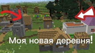 Моя новая жизнь в деревне!|Владич Minecraft