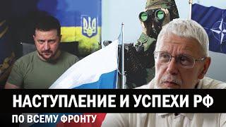 НАСТУПЛЕНИЕ И УСПЕХИ ВС РФ ПО ВСЕМУ ФРОНТУ. ЧТО ДАЛЬШЕ? СЕРГЕЙ ПЕРЕСЛЕГИН