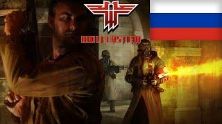 Как установить русификатор и разрешение 1920x1080 в Return to Castle Wolfenstein