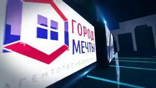 АН "Город Мечты"