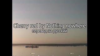 Nothing,nowhere - Cherry red перевод на русский