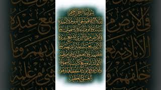 ayatul kursi full HD #ayatulkursi #ayatul_kursi #ayatulkursibeautifulrecitation #ayatulkursisurah