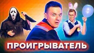 КВН. Проигрыватель. Топ лучших номеров. 1 часть