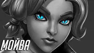 ПЕРЕИГРОВКА - Paladins MAEVE