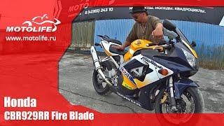 HONDA CBR929RR