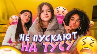 НЕ ПУСТИЛИ Лизу на ТусовкуЛиза МАЛЕНЬКАЯПРАНК над Liza Nice in ULove Home