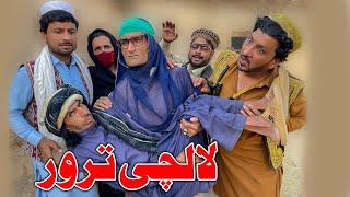 Lalachi Tror Pashto New Funny  Video Dubai Vines 2024 #trending #unfrezzmyaccount #dubaivines