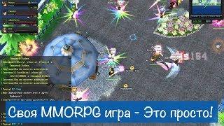 Создаем свою MMORPG игру с мультиплеером, чатом, сервером и таблицей рекордов