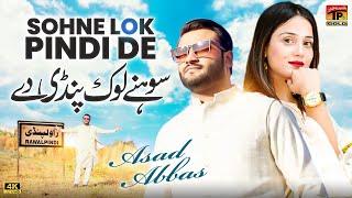 Sohne Lok Pindi De | Asad Abbas | (Official Video) | Thar Production