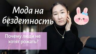 Опасный тренд на бездетность! Почему люди стараются рожать позже?