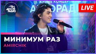 Amirchik - Минимум Раз (LIVE @ Авторадио)