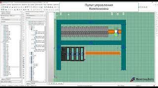 Разработка пульта управления космодром