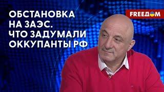 ️ Роль МАГАТЭ на ЗАЭС. Санкции против "Росатома". Анализ эксперта