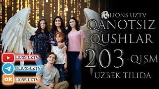 QANOTSIZ QUSHLAR 203 QISM TURK SERIALI UZBEK TILIDA | КАНОТСИЗ КУШЛАР 203 КИСМ УЗБЕК ТИЛИДА