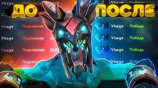 КАК ИГРАТЬ БЕЗ ОШИБОК? | VISAGE DOTA 2