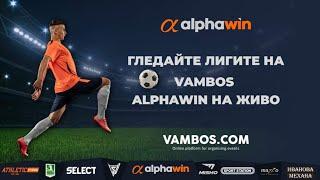 ЗАРЯ vs Fuss Digital - Alphawin Трета Лига