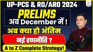 UPPCS&RO/ARO PRE एग्जाम दिसंबर में!अब तैयारी कैसे करें?Combined Best Strategy|क्या हो अब नई रणनीति?