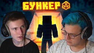 ЛЕГЕНДАРНАЯ РЕАКЦИЯ ЛАВРИКА И ПЯТЁРКИ НА БУНКЕР 91-94 СЕРИИ