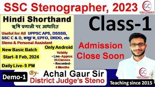 Class 1 | shorthand classes achal sir | stenography course achal sir | Achal Gaur Shorthand playlist