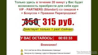 Отзыв на курс обучение Яндекс Директ от Константина Баярда и о скрипте Ограниченных Предложений.